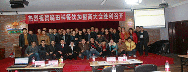 加盟泛论，，，共商生长之计