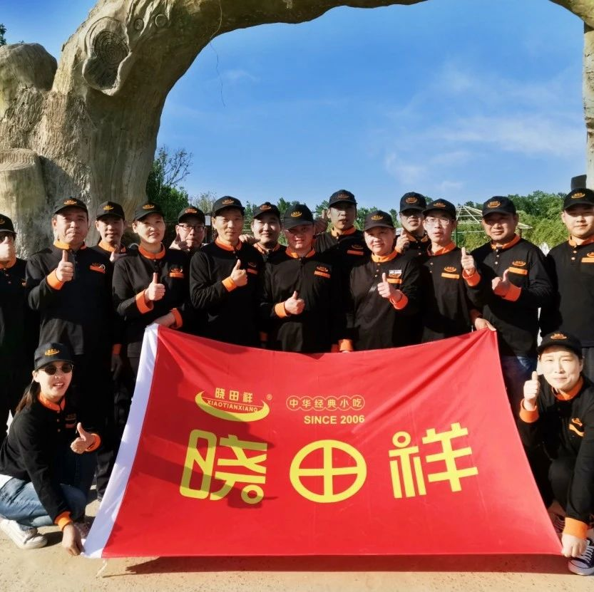 凝心聚力赢未来 ——rb88随行版复工团建首训落幕