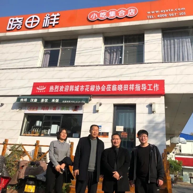 韩都会花椒协会旅行考察河南省rb88随行版餐饮有限公司---同营生长，，，，，相助共赢